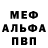 Alpha-PVP Соль fedora Mahmoud