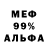 Меф VHQ Dima Fawkes