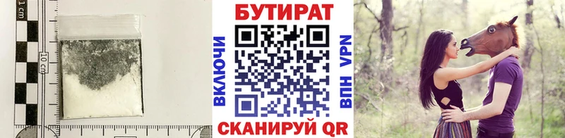 БУТИРАТ Butirat  где продают наркотики  Пересвет 