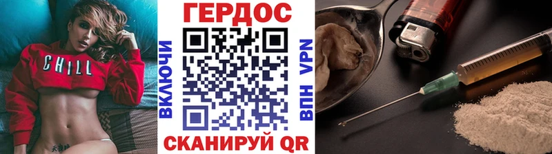 Героин VHQ  даркнет сайт  Пересвет 