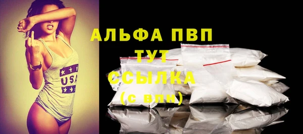 альфа пвп Балабаново