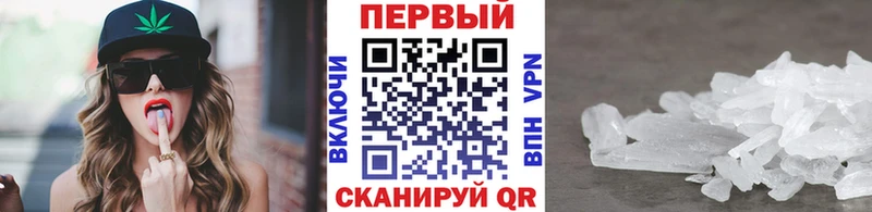 Первитин Methamphetamine  Пересвет 